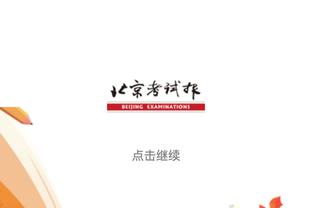 接连招惹麦迪逊&沃克，安东尼奥：莫派这样迟早被打